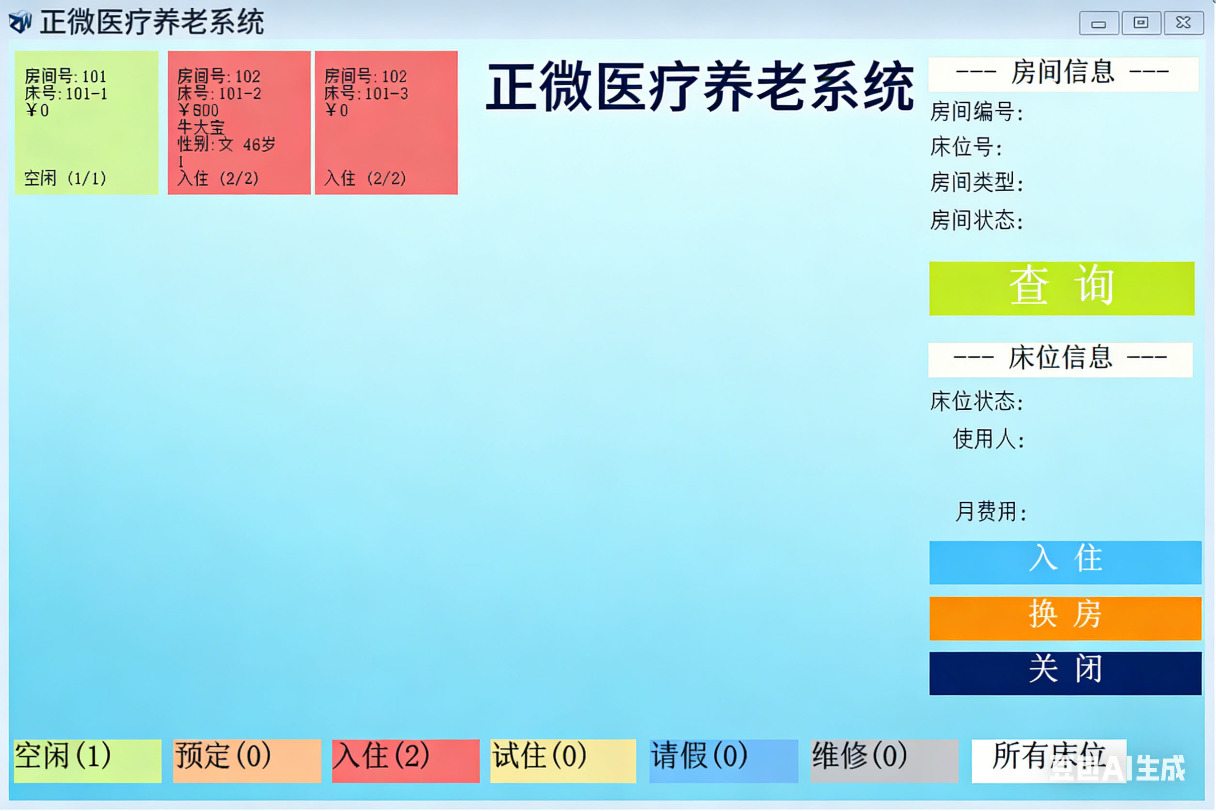 正微养老系统